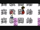 【実況】ストレンジMemo -怪奇！夢見るアシッド・トリップ-【八通目】