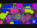 スプラトゥーン２【３０秒動画詰め合わせ・フェス編１】