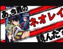 【追悼】あ、ne0;lation-ネオレイション-の最終回読んだ？