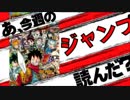 【週刊少年】あ、19年22･23号のジャンプ読んだ？