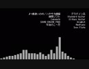 【オリジナル曲】1度違いの45