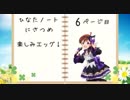 【StardewValley】ひなたノート　にさつめ　Part6