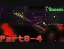 【Terraria】ハチャメチャ死にまくりライフ【実況】 Part8 後編