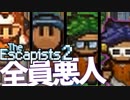 【The_Escapists2】ブタ箱少年ぷりずん☆ぶれいく【Part1】