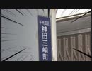 50年ぶりだな神田！