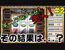 【いただきストリート】金金金金金金金カネかね part2