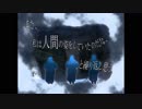 正気を失う前に語ろう【クトゥルフの弔詞】８