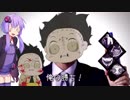 【Dead by Daylight】ゆかりさんとカニバル君の絵日記part.10【VOICEROID実況】