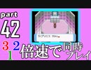 速さが違うポケモンRSE同時にクリアしようや【42】