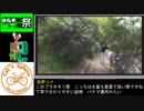 第一回ニコニコ自転車動画祭まとめ　後編