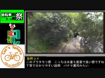 第一回ニコニコ自転車動画祭まとめ　後編