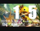 【実況プレイ】やみらんく2019【LoL】【top Teemo】#15
