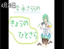 【今永さらら】今日のひとさら まとめ その2