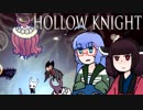 【VOICEROID実況】きりたんがHollowKnightやるだけPart37