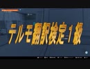 【２人で実況】WatchDogs2を愚弟がハッキングしてみた part25