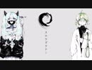 【感情的に】スロウダウナー　うたってみた【もくも】
