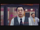 【JUDGE EYES】死神の遺言(キムタクが如く)実況プレイ　Part５