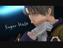 【MMD刀剣乱舞】シュガーヘイト【へし切長谷部】