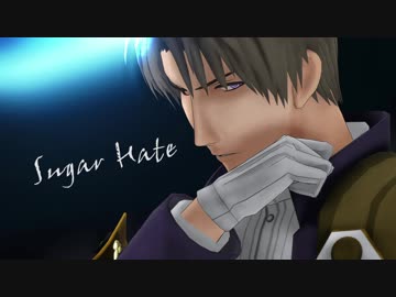 【MMD刀剣乱舞】シュガーヘイト【へし切長谷部】