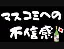 保育園事故の究明はマスコミの仕事じゃないだろ
