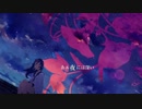 初投稿『神mix　イヤホン必須』　中学生　アサガオの散る頃に歌ってみた／しゅー