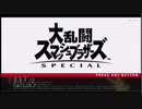 きれぼしスマブラ部大会 その1