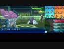 【ポケモンUSM】戦い続けるシングルレートPart538 【レート1794～】