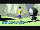 タケコプターの理想と現実
