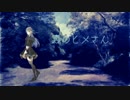 【セレスト】森のヒメさん【オリジナル曲】