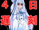 にわか提督葵ちゃんが甲勲章とるまで　1