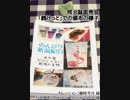 同人誌『のんびり新潟紀行』