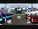 #21(2/2)【パワプロ】期限は３年！母校を甲子園に導け！(名将甲子園パワフル高校編２周目真の最終回)