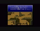 FF6　想い人を待ち焦がれながら実況プレイ　part7