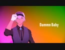 【MMDコナン】DammnBaby【モーショントレース】