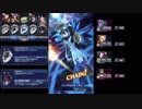 【メギド72】6章3節メギドとフェイタル【アイニャEX】