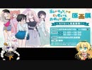 【わたモテ原画展】モテないし原画展の感想と体験談