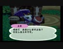 「ワシの生きる村 39」どうぶつの森e＋ 実況プレイ