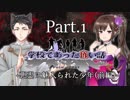 【オリキャラ実況】霊感ゼロの0能力者が七不思議に立ち向かう【1話目】
