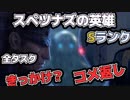 #3【MGSV】トロフィー100%取得やりこみ完全解説実況プレイ【ハラショー】