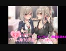 【ASMR】家賃おねだりイチャイチャ貢がせ姉妹♪【バイノーラル】