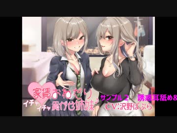 【ASMR】家賃おねだりイチャイチャ貢がせ姉妹♪【バイノーラル】