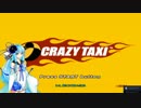 【単発ボイロ実況】葵ちゃんタクシー【クレイジータクシー】