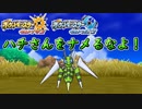 【ポケモンUSM】メガスピアーが強い件