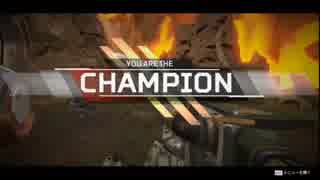 【ApexLegends】 個人的に劇的だったチームメイト復活からの CHAMPION！（PC版,ニコ生）