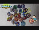 【ベイブレードバースト】超Zぼっちランダム大会part10（Aリーグ）