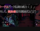 【dbd】ハグが生存者にハグしにいくpart3
