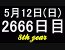 【1日1実績】棺桶を避ける者達　#6【Xbox360/XboxOne】