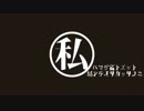 Who?[VOICEROID劇場]