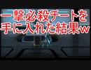 一撃必殺チートがやばすぎる　ICEY実況プレイPart6