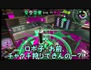 【スプラトゥーン2】洗濯機でウデマエXになりたい!! そうだ、強い人に聞こう!! (KEeeNのガチマッチ大修行#8、ヤグラS+4帯)